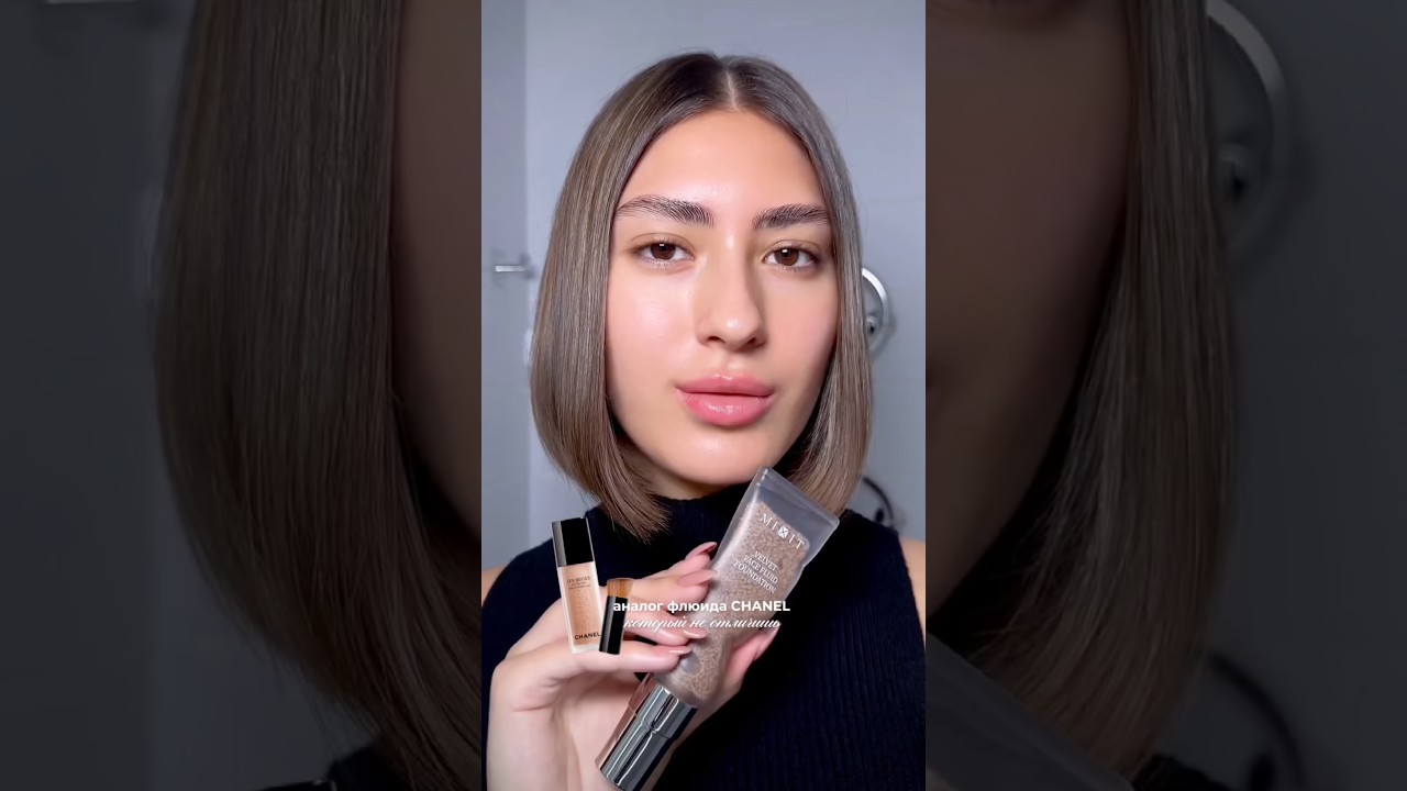 Аналог флюида от Chanel