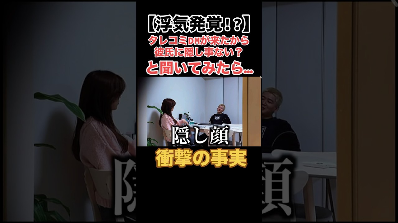 その間はあるよね？ #shorts