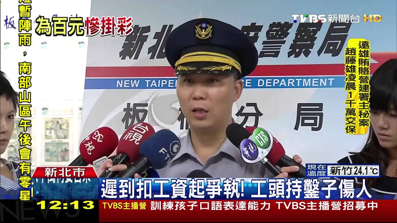 遲到扣工資起爭執 工頭持鑿子傷人
