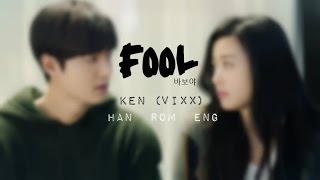 Ken (켄) (VIXX) – Fool (바보야) FMV with lyrics (The Legend of The Blue Sea OST)
