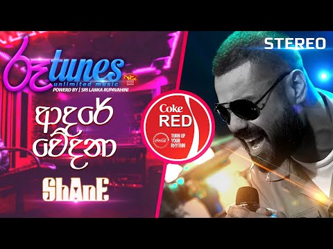 Adare Wedana | ආදරේ වේදනා | Shane Zing | Coke RED | @RooTunes