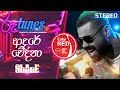 Adare Wedana | ආදරේ වේදනා | Shane Zing | Coke RED | @RooTunes