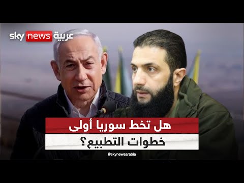 فيديو | لقاء سوري إسرائيلي جديد.. هل تُكتب فصول التطبيع؟ | #ستوديو_وان_مع_فضيلة