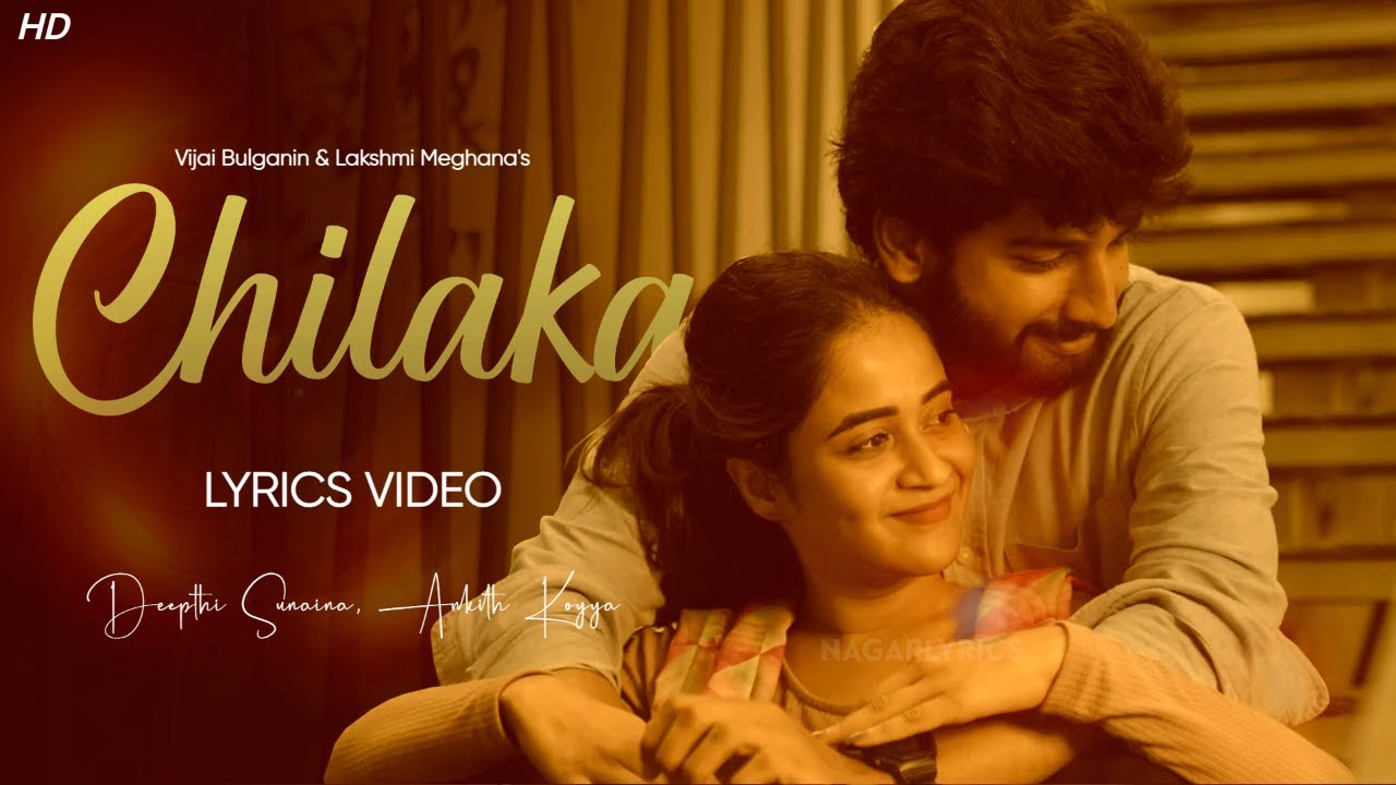 Chilaka Lyrics |Telugu Song Lyrics