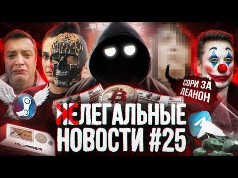 Блокировка Telegram от РКН / Кладмены обезумели / Деанон сватера