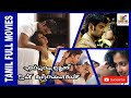 Muppozhudhum Un Karpanaigal | 2012 | Atharvaa , Amala Paul | Tamil Romantic Thriller Full Movie.