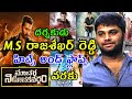 Director MS Rajashekhar Reddy Hits And Flops All Telugu Movies List Upto Macherla Niyojakavargam