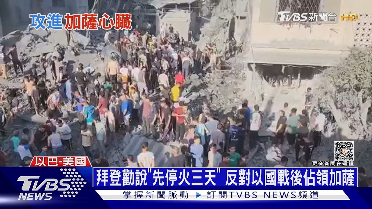 以軍快攻進加薩醫院！　陸海空包夾加薩市「蛋黃區」