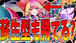 アイシェとジャラ＆ニィニー擦りすぎて蘇生型のナナーリナでも勝てる説w w w w【逆転オセロニア】