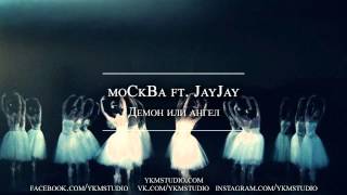 moCkBa ft. JayJay - Demon ili angel