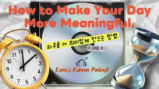 SUB) 하루를 더 의미있게 만드는 방법 ⏰ | Korean podcast Episode 41.