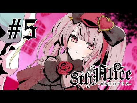 Part 5 - The Queen of Heart