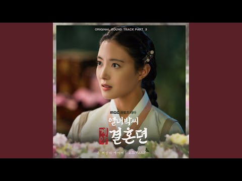 Video thumbnail for 온 세상이 나에게 (My Whole World Is You) (Inst.)