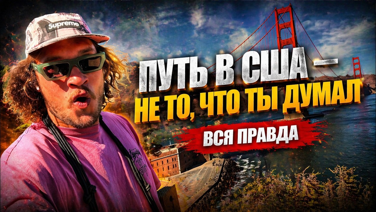 как попасть в сша 2026 году