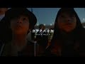 RADWIMPS - KANATAHALUKA [Official Music Video]