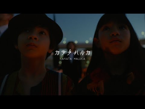 RADWIMPS - カナタハルカ [Official Music Video] thumnail