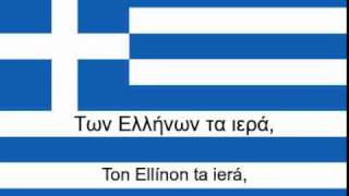National Anthems: Greece - Ύμνος εις την Ελευθερίαν + Lyrics + Translation