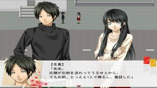#5 【親愛なる○○へ】実況プレイ　いい加減警察行けｗ