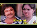 Priyamudan Prabhu 1984 Prabhu Brindha Tamil Superhit Comedy Full Movie Bicstol