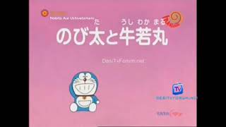 Doraemon in Hindi Nobita Aur urashima Taro