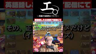 【和訳ニキ】英語話したら即終了のマリオカートワールド #チ #怪獣 #サカナクション #マリオカートワールド