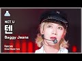 [예능연구소] NCT U TEN – Baggy Jeans(엔시티 유 텐 - 배기 진스) FanCam | Show! MusicCore | MBC230909방
