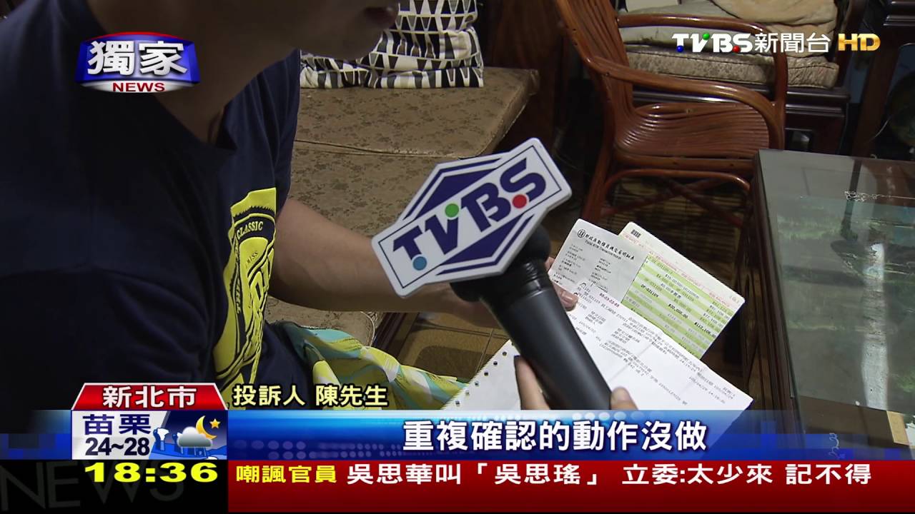 獨家/「防脫產」事前沒催繳! 未欠健保費卻遭誤扣