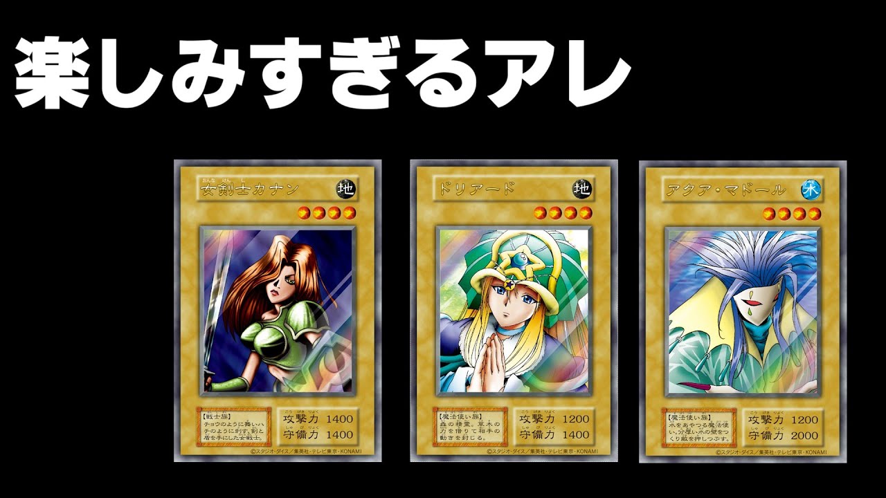 11月に届くらしいあのパックの話 [遊戯王]