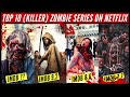 Top10 Zombie Series On Netflix (Hindi) | Best Netflix Zombie Movies | Netflix Decoded