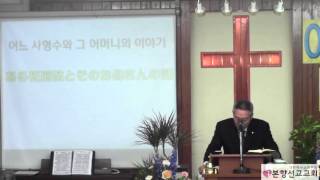 2016年5월1일(아비들아 ! 子女를 오직 主의 교훈과 훈계로 양육하라)