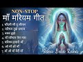 NON STOP Best Mother Mary Songs माँ मरियम गीत 2025 Mother Mary Songs