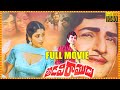 N T Rama Rao Jaya Prada And Jayasudha Blockbuster Hit Full HD Movie Adavi Ramudu Matinee Show