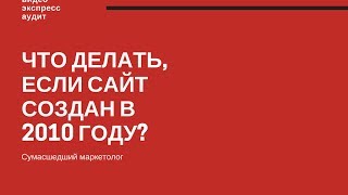 Экспресс-аудит Акколлада