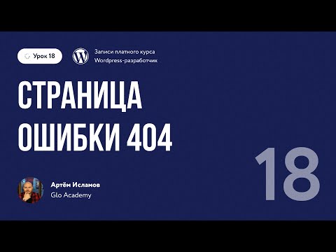 Курс по WordPress Урок 0 Как зарабатывать на Wordpress