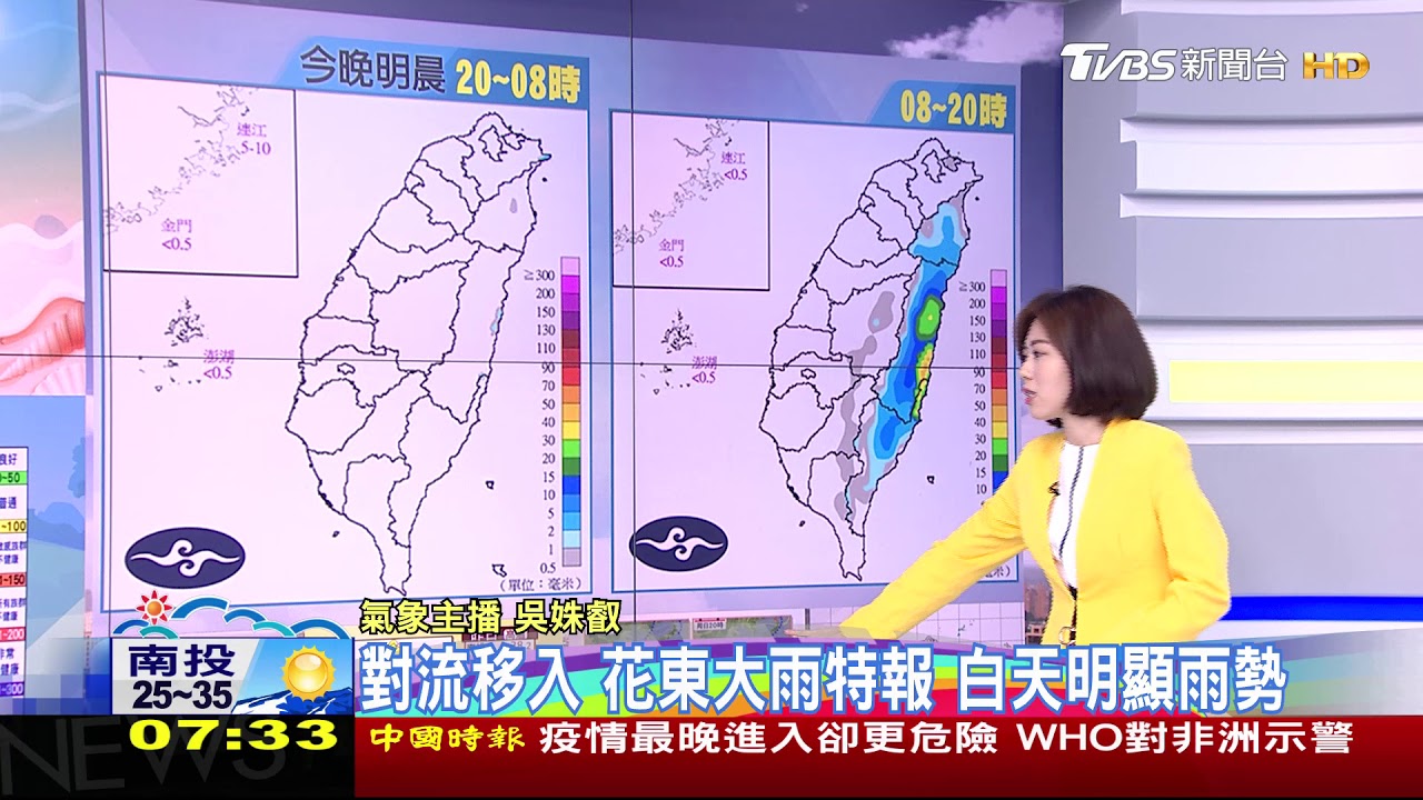 週末母親節悶熱!全台高溫33到35度 花東局部大雨
