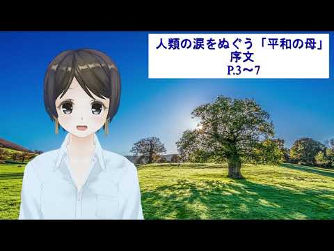 韓鶴子総裁の自叙伝：み言訓読チャンネル | familyforum