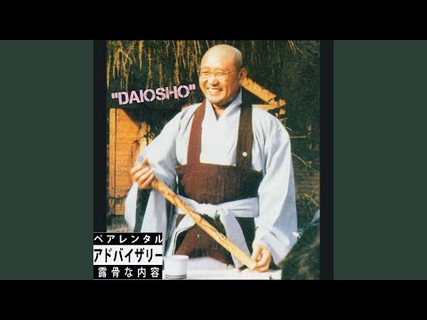 Daiosho
