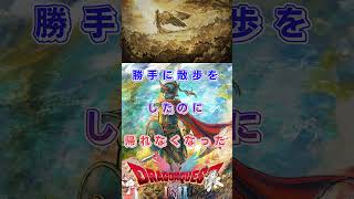 一人で世界を救う　#ドラゴンクエスト #パチクル  #ゲーム実況 #ゲーム #Shorts
