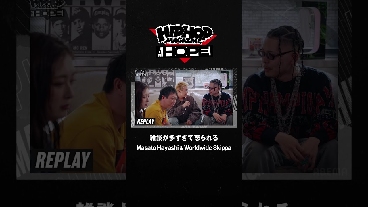 収録中に雑談が多すぎて怒られるMasato Hayashi & Worldwide Skippa｜HIPHOP MAGAZINE -THE HOPE- #shorts