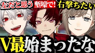 【面白まとめ】V最名物な意見の相違にV最の始まりを感じる葛葉www【にじさんじ/切り抜き/Vtuber/叶/柊ツルギ】