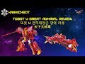 Tobot V Great Admiral Review 또봇 V 천하대장군 영어 리뷰