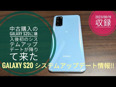 新しい Samsung Galaxy アップデートは古い携帯電話にも提供されます - おそらくわずか数日以内に