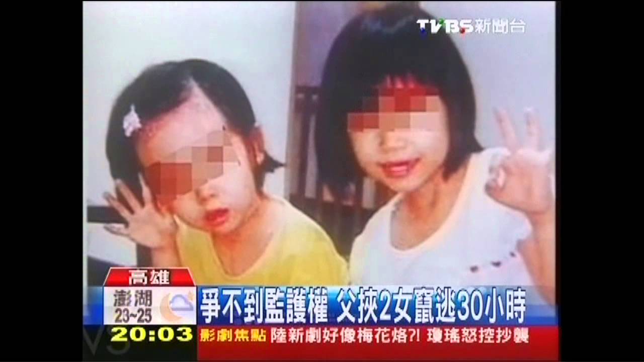 難以承受之愛!父奪2愛女 悲劇重演