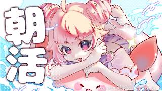 🍓なんかとつぜんの朝活になりました🍓