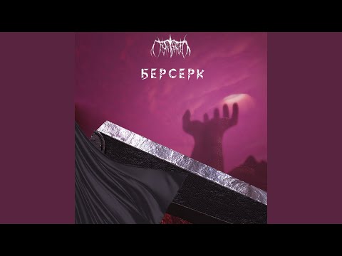 Цепи (feat. A13N$Cout)