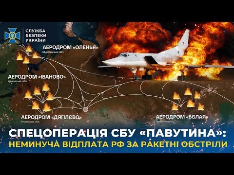 Операция Паутина - что известно о дронах в операции Паутина - видео | &laquo;ФАКТЫ&raquo;