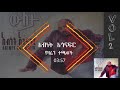 አብነት አጎናፍር የዛሬን ተጫወች Abinet Agonafir Yezaren Techawech