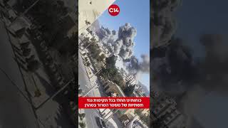 כוחותינו החלו בגל תקיפות נגד תשתיות של משטר הטרור בטהרן (חדשות ערוץ 14) - התמונה מוצגת ישירות מתוך אתר האינטרנט יוטיוב. זכויות היוצרים בתמונה שייכות ליוצרה. קישור קרדיט למקור התוכן נמצא בתוך דף הסרטון