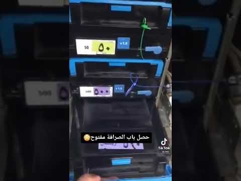 امانة.. رجل أمن يوثق لحظة رصده لجهاز صرف آلي مفتوح