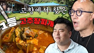 Chilgapsangeonganghanssam